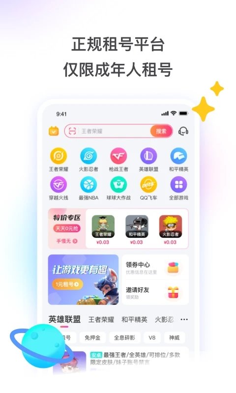 外围买球app十大排名官方版random busters中文版下载